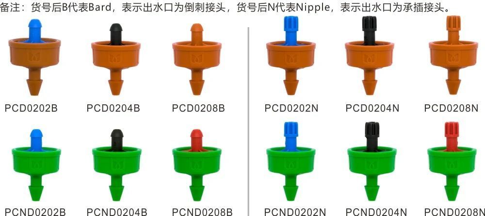 压力补偿滴头新款其他产品